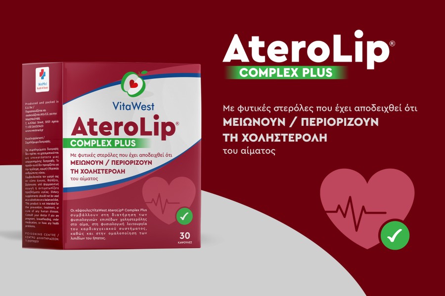 VitaWest AteroLip Complex Plus