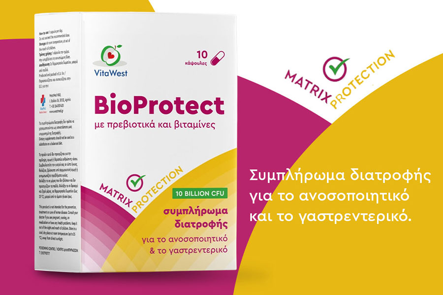 VitaWest BioProtect Caps με Πρεβιοτικά και Σύμπλεγμα Βιταμινών Β