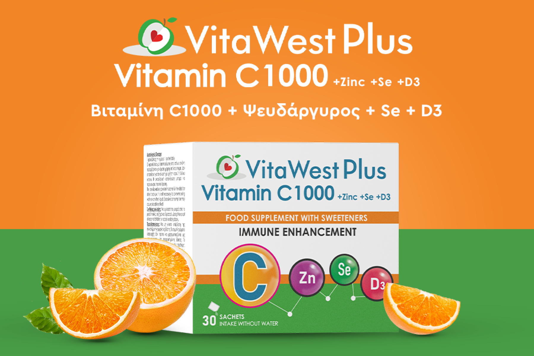 VitaWest Plus Vitamin C1000 +Zinc +Se +D3 Sachets